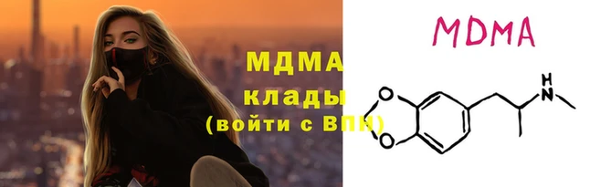МДМА Красноперекопск